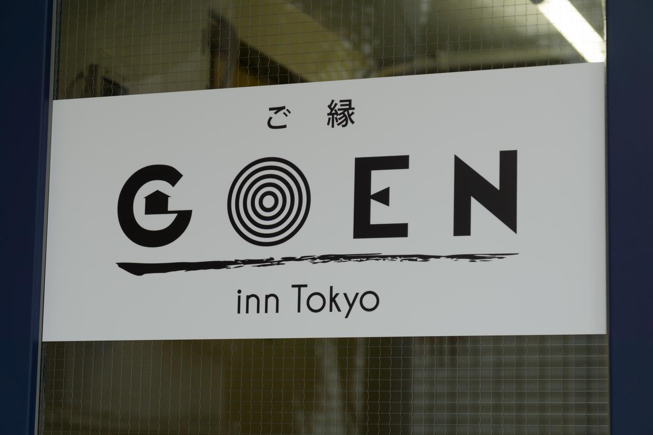 Goen Inn Tokio Buitenkant foto